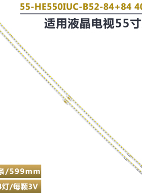 适用海信HZ55A66灯条LT-1163576-B屏HE550C5U31 LED55EC600UC灯条