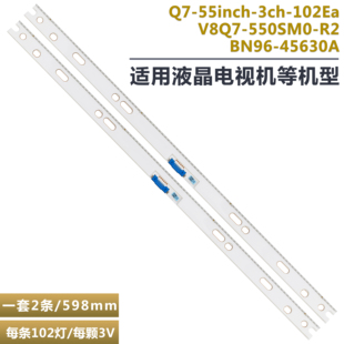 2pcs全新适用QN55Q7CNAF QE55Q7FNAT电视LED灯条BN96-45630A 原装