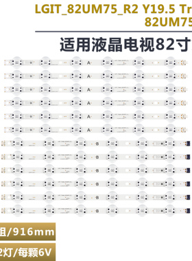 适用LG 82UM8070PUA 82UN8570PUC 82UM7570  LGIT_Trident_82UM75