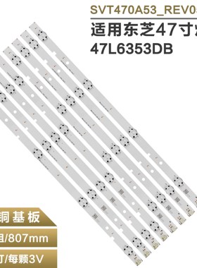 适用东芝47L2400VM  47L5400VM灯条 SVT470A53_REV05_R/L_140227