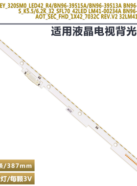 适用三星32寸灯条 BN96-43359A 39515A 39513A LM41-00501A 42LED