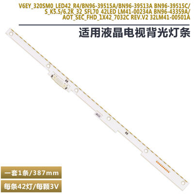 三星32寸液晶电视机背光灯条