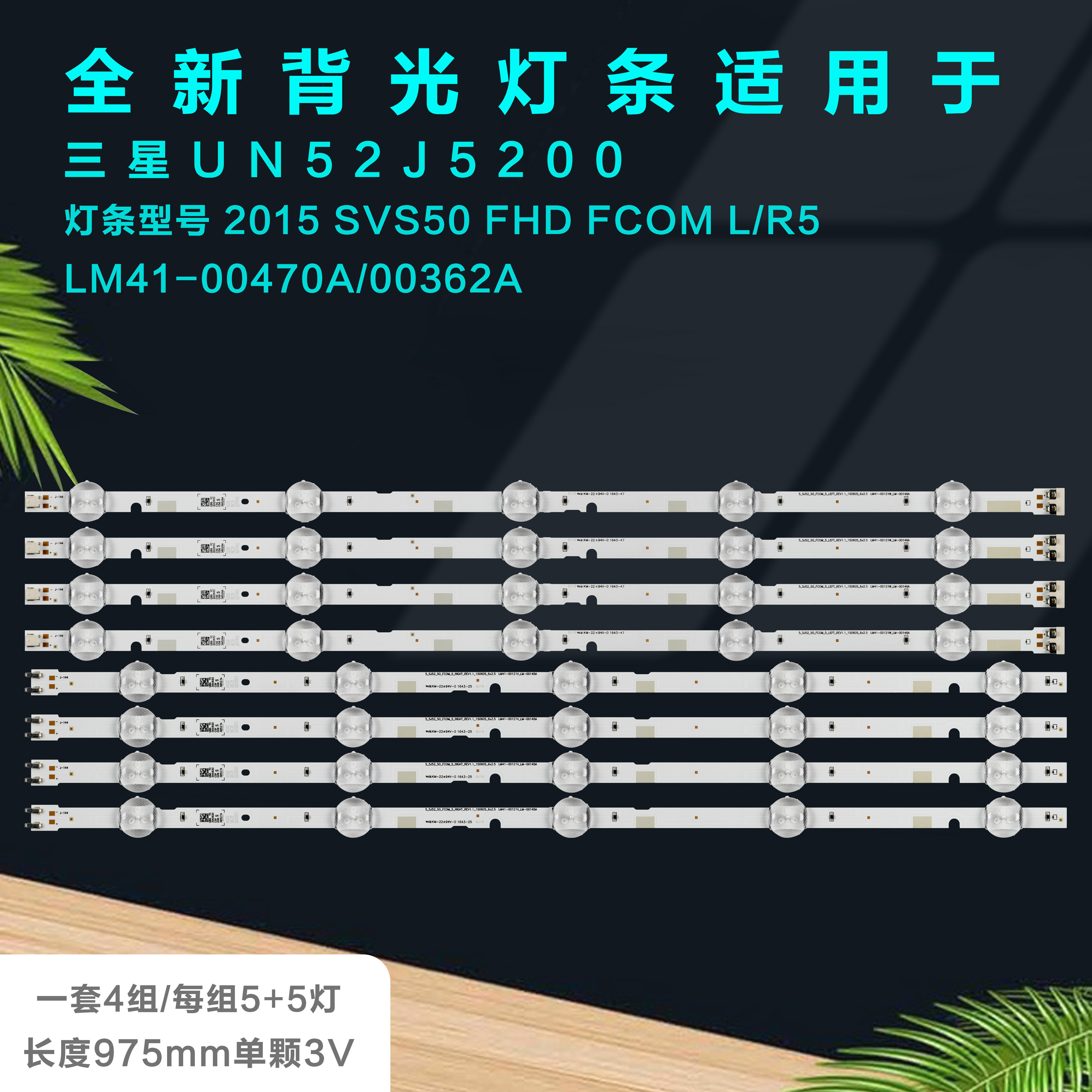 三星UA49M5300AJXXZ灯条