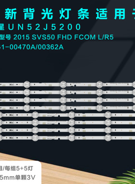 UA49M5300AJXXZ灯条2015 SVS50 FHD FCOM LM41-00470A/00362A