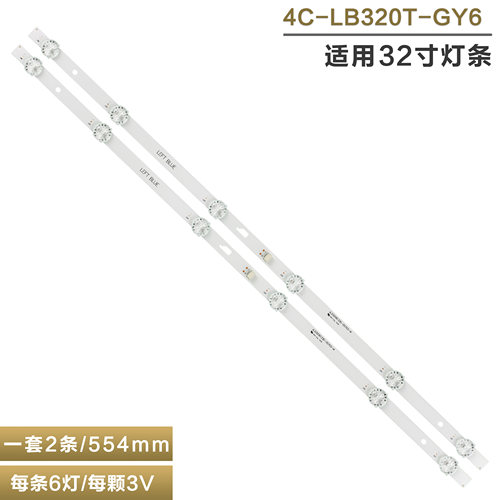 全新LE32D99液晶电视机灯条