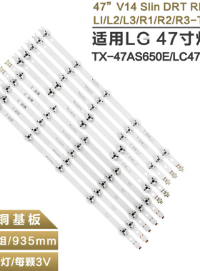 适用LG LC470DUH 灯条 47