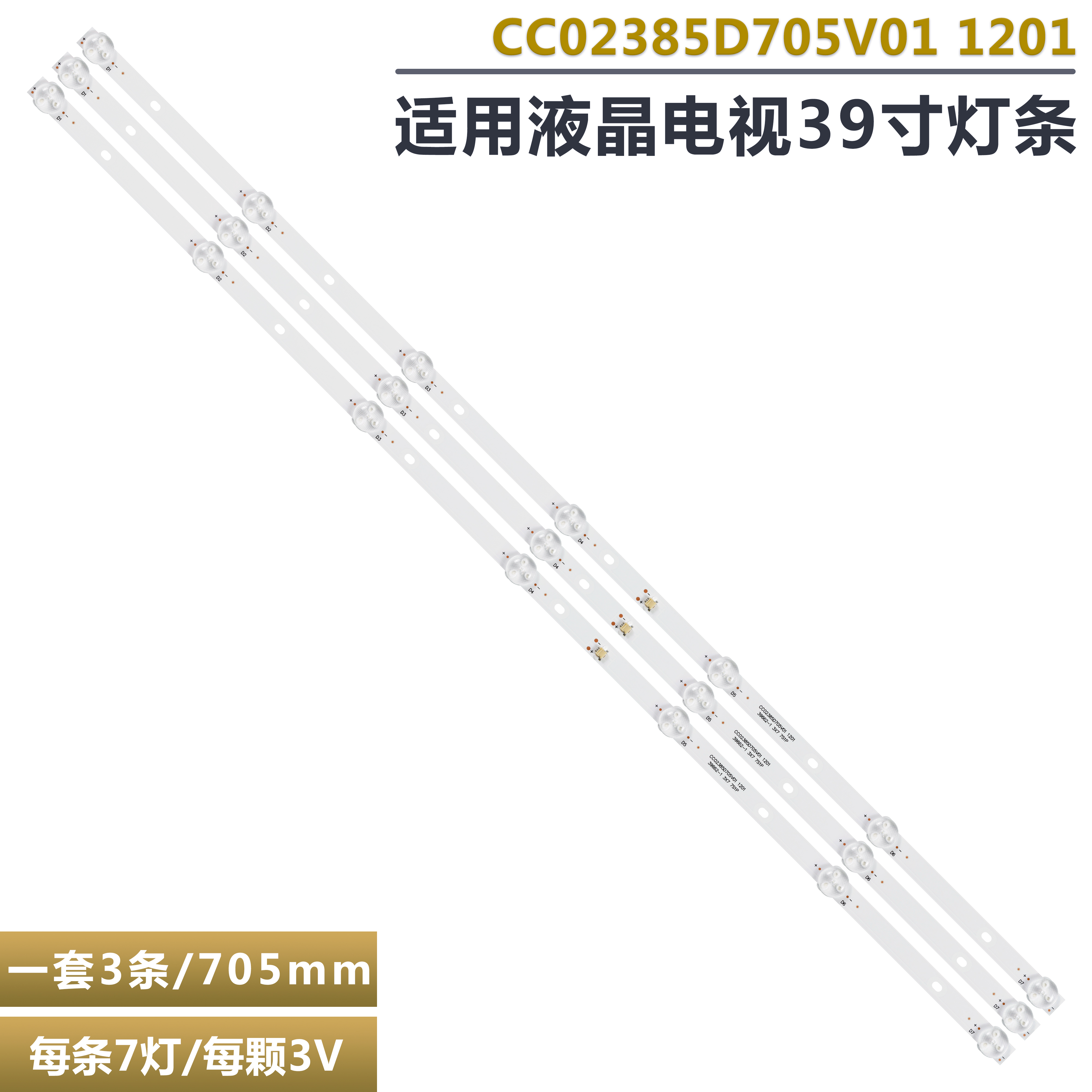 VOX39DSA662H液晶电视背光灯条