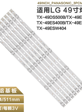 适用Panasonic 49寸灯条 lnnotek 49inch_3PCM00747A_REV0.5