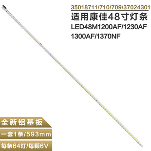 适用康佳LED48F3700NF LED48G100电视灯条 LED48M1200AF 35018711