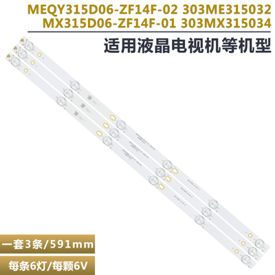 康家LED32HS36电视机灯条