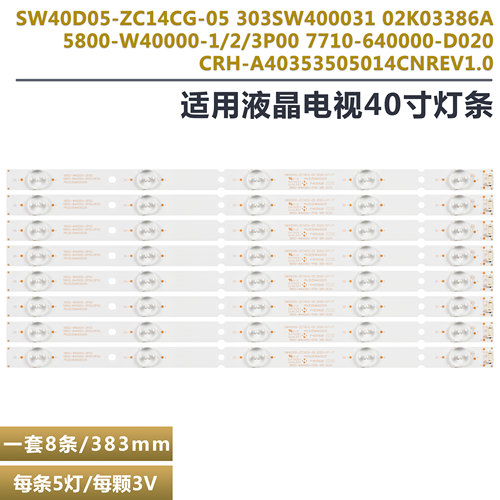 创维40E3500液晶电视背光LED灯条