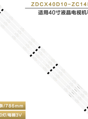 适用彩讯LE-4018灯条HL-00400A28-1001S-01 A1 180.DT0-401800-1H