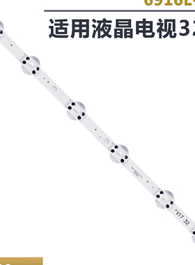 适用LG 32LJ610V/510V/510U灯条32 V18 DRT 3148 Rev0.1 LC320DXE