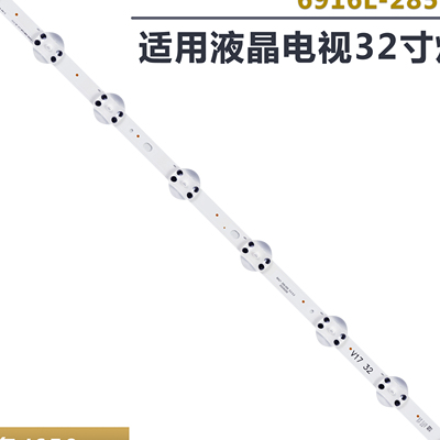 LG32LJ610V/510V/510U液晶灯条
