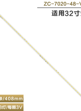适用TCL LE32F8210  LED32C760D灯条0DT-T-320 ZC-7020-48-V.01