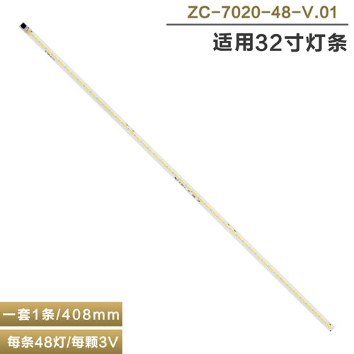 LE32F8210液晶电视机灯条