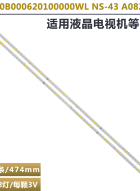 适用于微鲸W43F灯条YAL13-0684014H-00/01铝块X90B000620100000WL