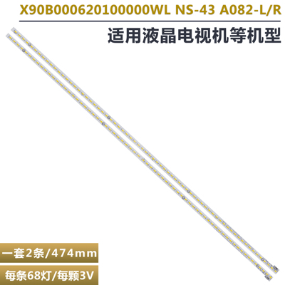 微鲸W43FW43KWTV43K1J液晶灯条