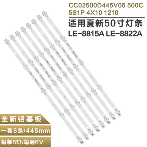 夏新LE-8815A液晶电视灯条