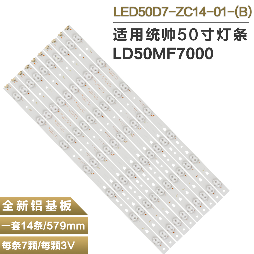 LED50A900 LD50U3000液晶灯条30350007204屏V500HJ1-PE8