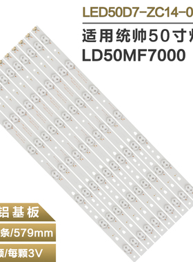 LED50A900 LD50U3000液晶灯条30350007204屏V500HJ1-PE8