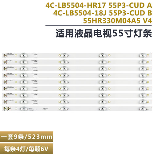 55A950C液晶电视机背光灯条