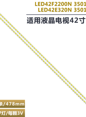 适用康佳LED42M592DC LED42MS92DC LED42MS11DC 电视灯条35016230