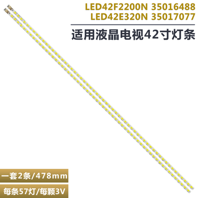 康佳LED42M592DC液晶电视灯条