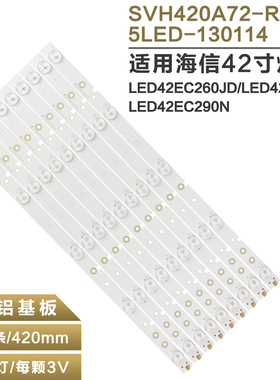 适用海信LED42K188 LED42K220JD电视LED灯条SVH420A72-REV3-5LED