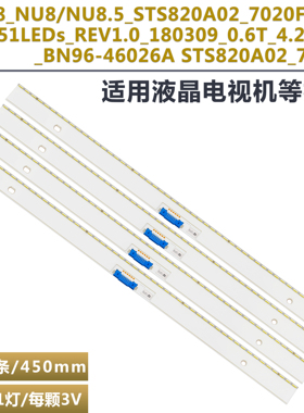 适用三星UN82NU7000FXZA 电视机灯条STS820A02_7020F BN96-46026A