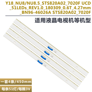 适用三星UA82NU8000JXXZ 灯条Y18_NU8/NU8.5_STS820A02_7020F UCD