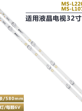 适用RF-BU320003SE30-0601 A0 CY-32DN-3030-300MA液晶电视机灯条