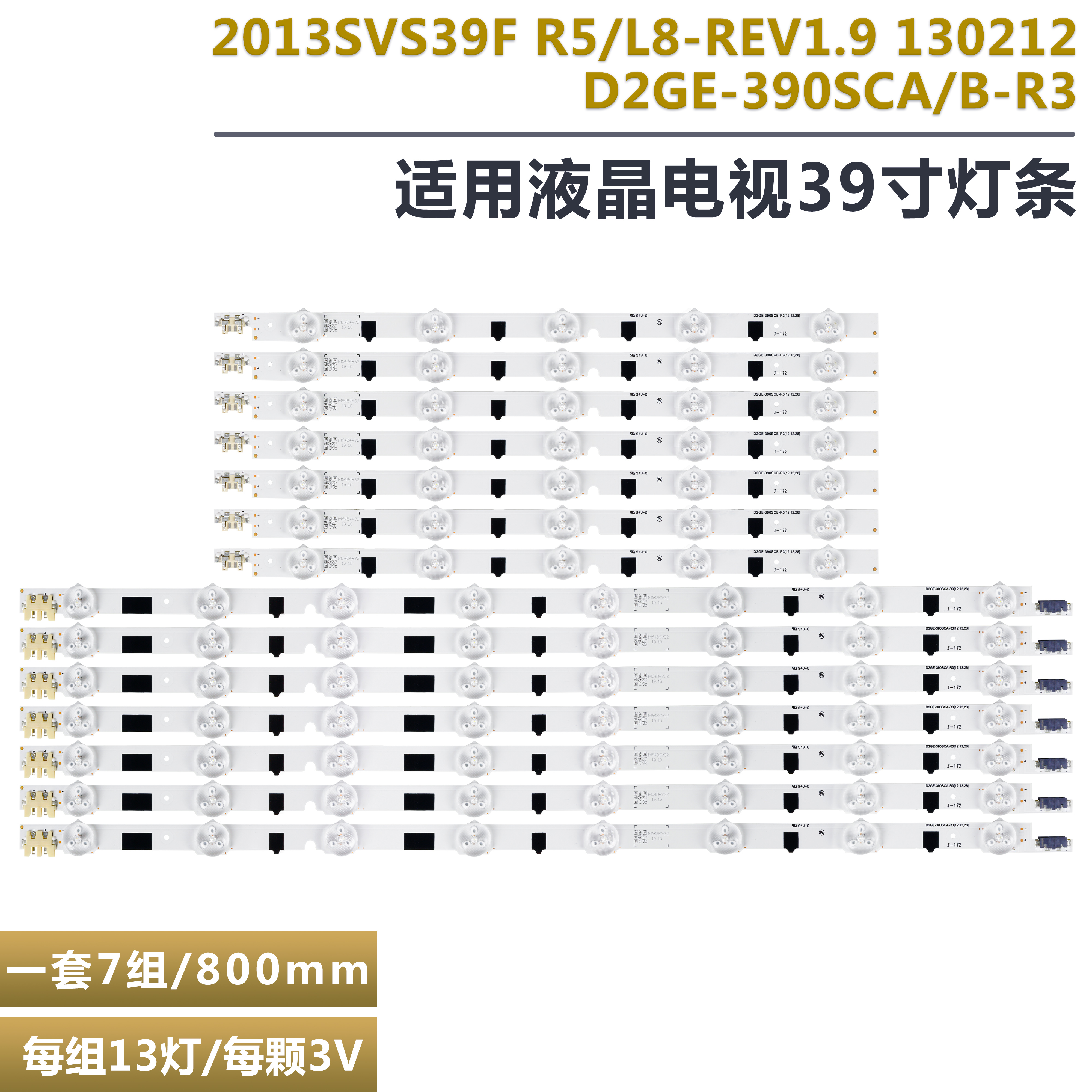 三星UA39F5088AR电视背光灯条