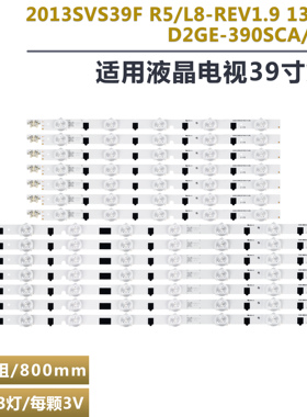 适用三星UA39F5008AR F5088AR/AJ2013SVS39F D2GE-390SCA电视灯条