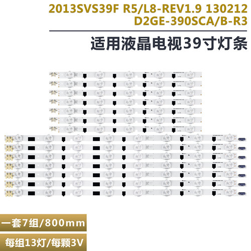 三星39寸电视机灯条LED背灯珠