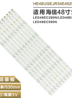 适用海信LED48EC590N液晶灯条RSAG7.820.6733/R0H屏HD480DF-E32