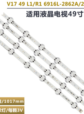 适用LG 49US6500 49UJ652T灯条V17 49 R1 6916L-2863A 2862A ART3