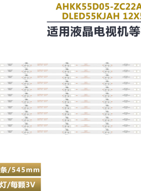 适用现代H55E灯条康佳KKTV H55B电视机灯条 DLED55KJAH 12X5 0006
