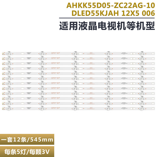 康佳LED55K5100液晶电视灯条