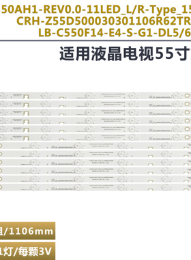 适用于长虹55D3700i 55D2060G 55N1 55S1 55D3000i 55D3F液晶灯条
