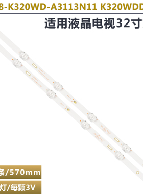 适用大华DH-LM32-F200 AOC冠捷32M3080/60飞利浦32PHF5664/T3灯条