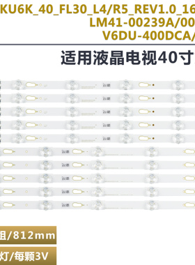 适用三星UN40KU6000F灯条V6DU-400DCA/B-R2 BN96-39656A S_KU6K_4
