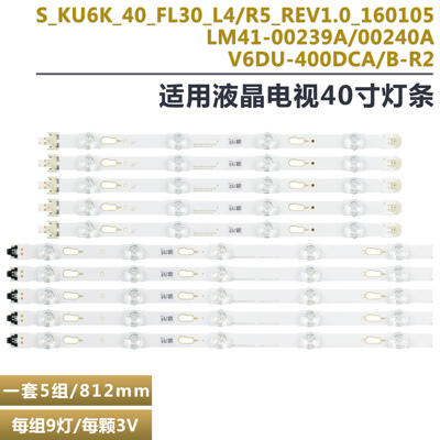 三星UE40KU6000KXZF液晶电视灯条