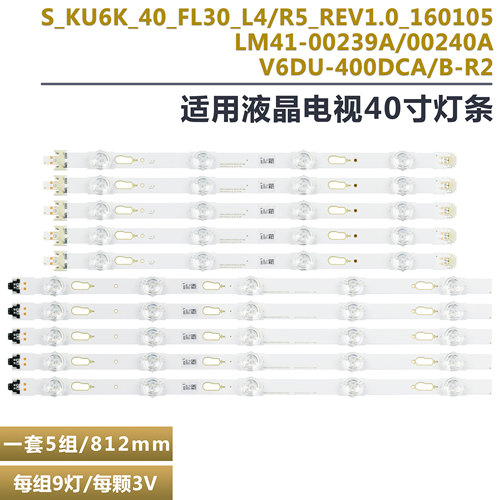 三星40寸液晶电视背光灯条