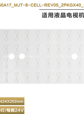 75寸液晶电视灯条 SVH750A17_MJT-8-CELL-REV05_2PKGX40_170113