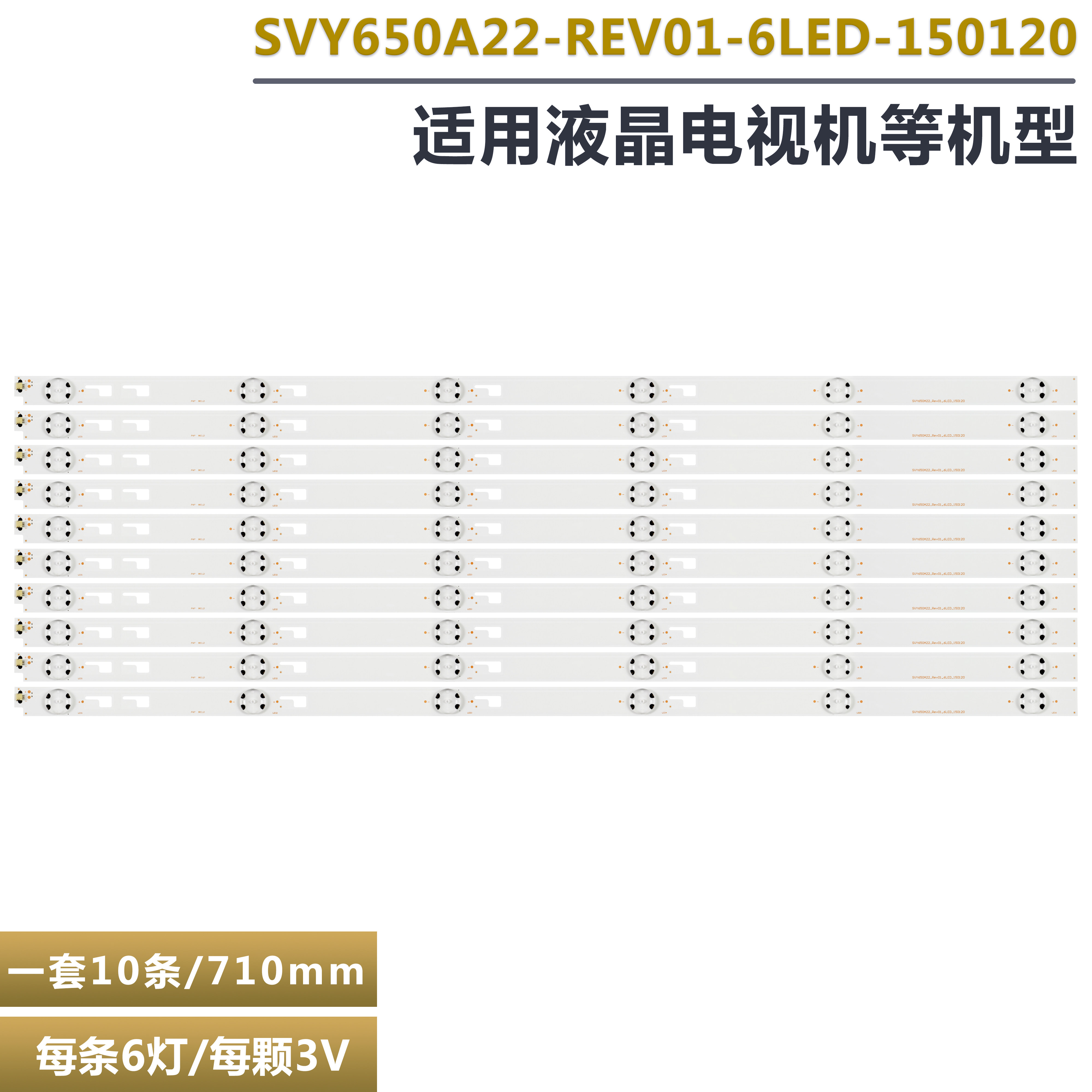 适用索尼KD-65X8000C XBR-65X810C背光灯条 SVY650A22-REV01-6LED - 实物图