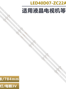 适用海尔H40E10 LE40AL88F51灯条LE40F31G背光LED40D07-ZC22AG-01