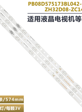 适用熊猫LE32F50 L32D31S LE32F33液晶电视灯条 ZH32D08-ZC14F-01