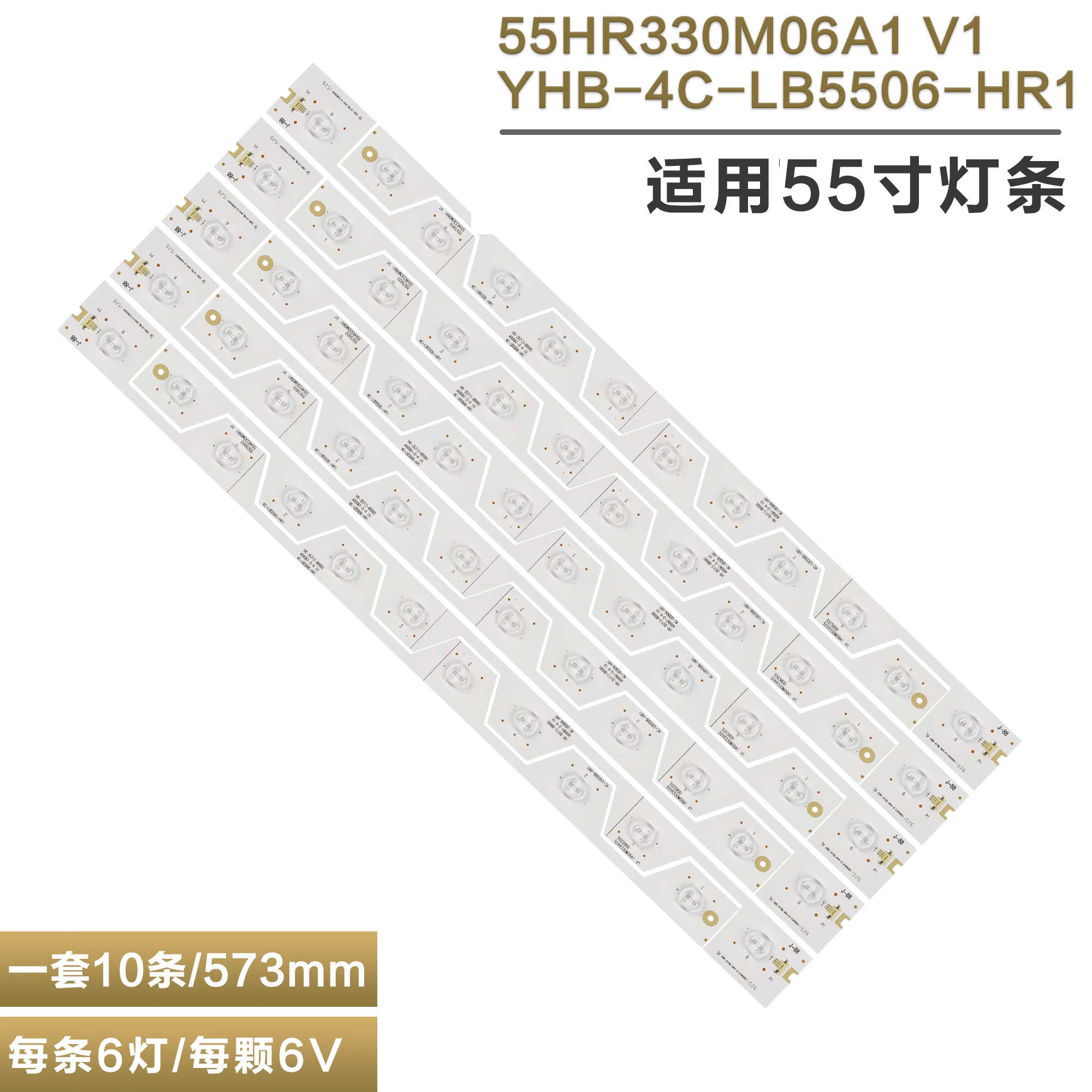 适用B55A858U液晶电视灯条