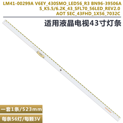 三星UA43K5500BJ液晶电视灯条